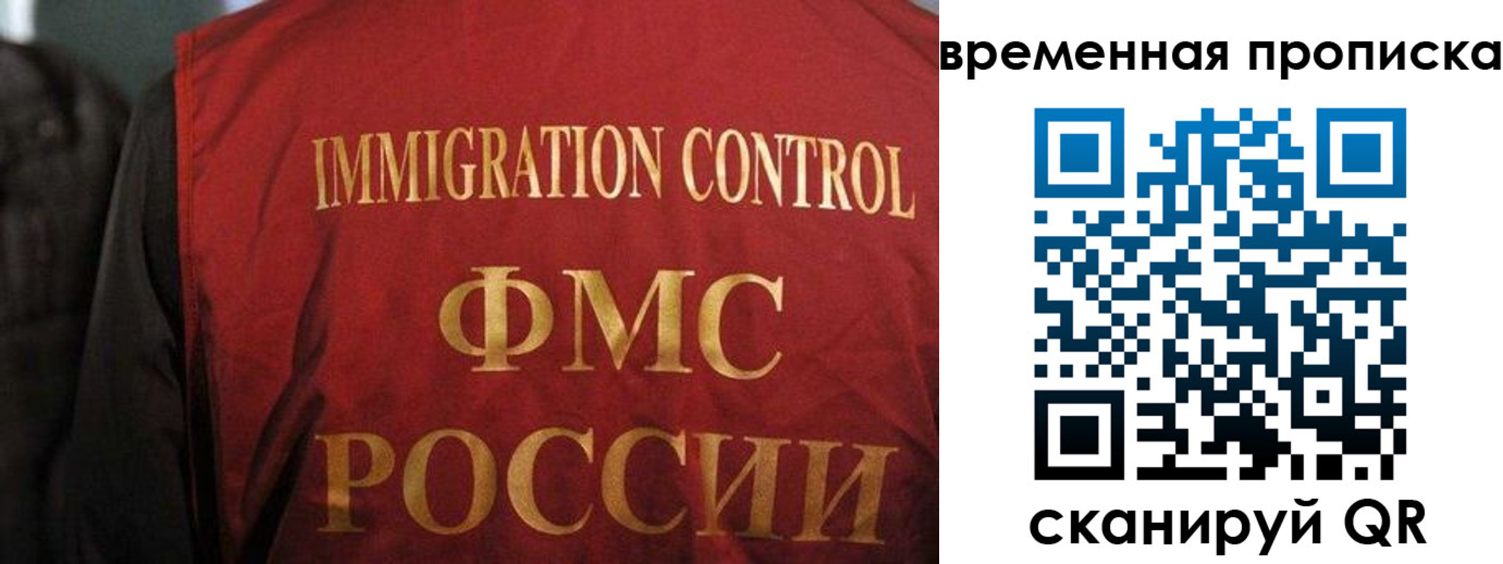 временная регистрация госуслуги в Томске