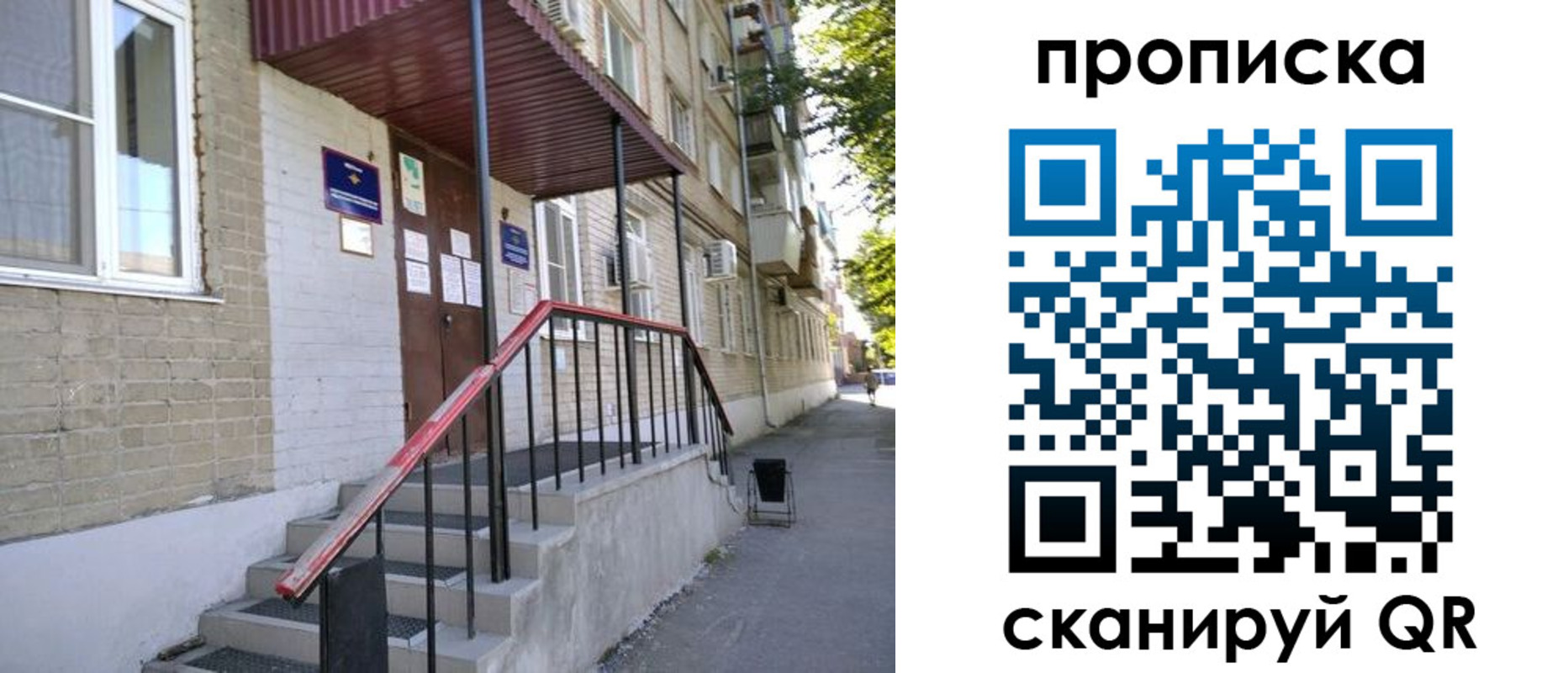 найти адрес прописки в Томске