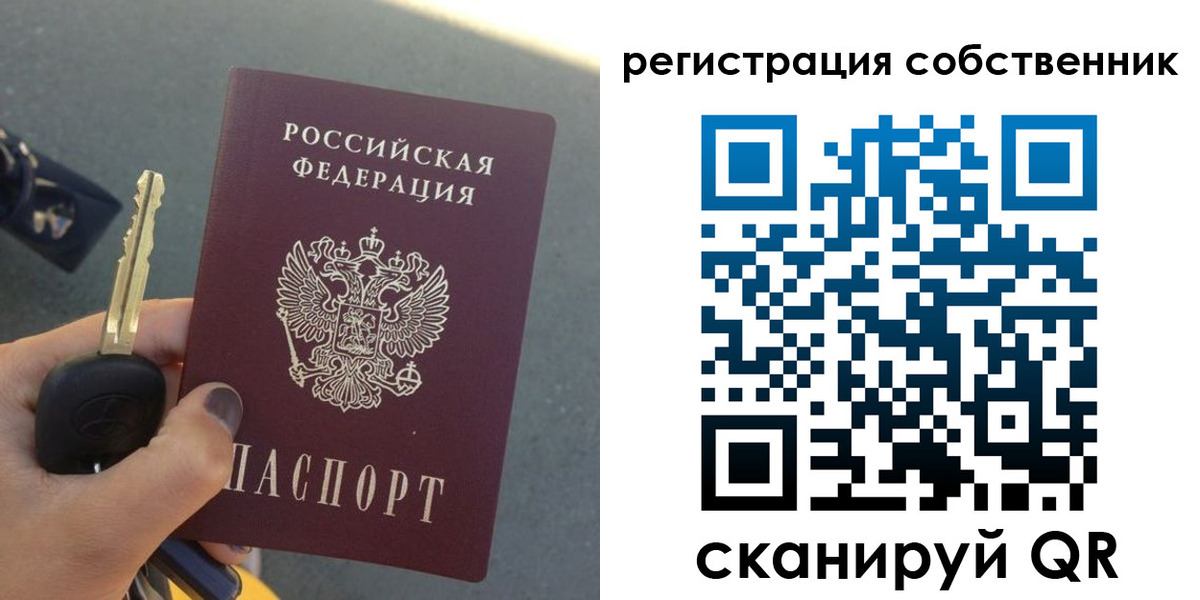 прописка гарантия в Томске