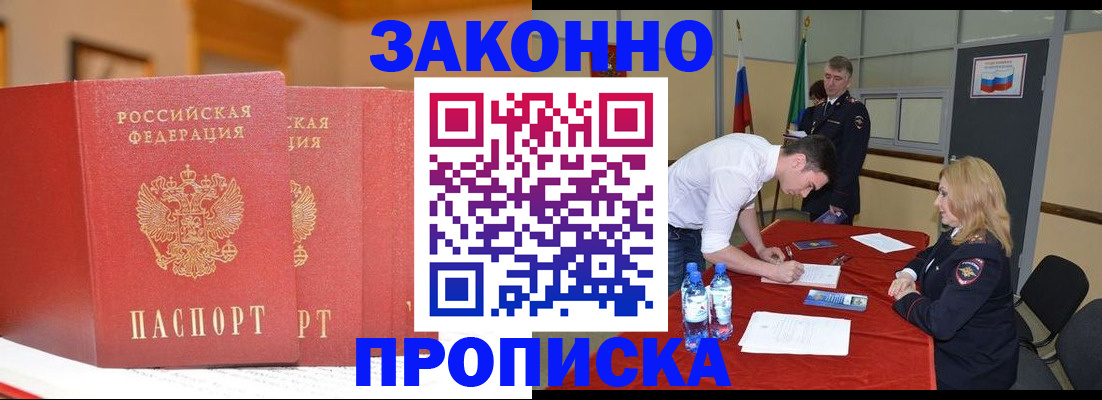 регистрация для дет. сада в Томске