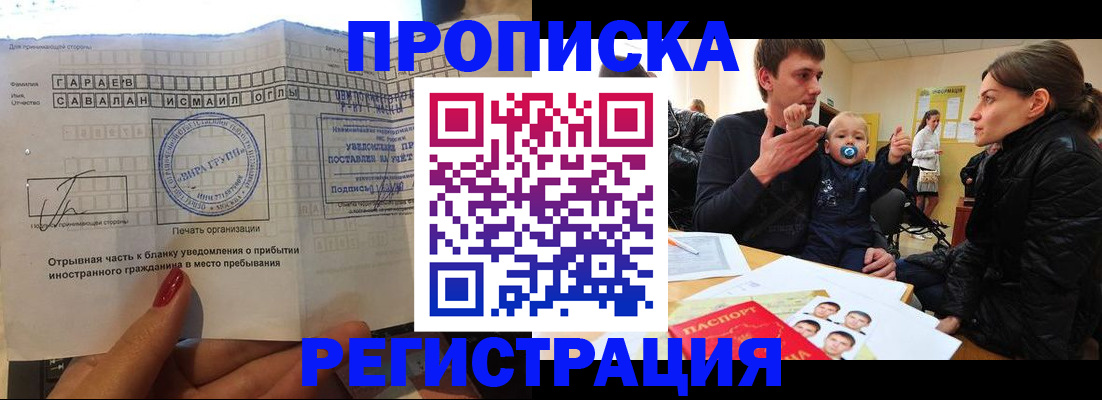 найти адрес прописки в Томске