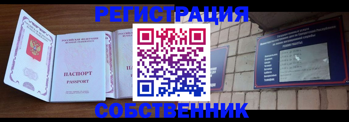 регистрация для дет. сада в Томске