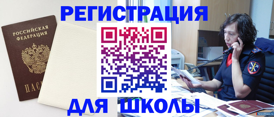 найти адрес прописки в Томске