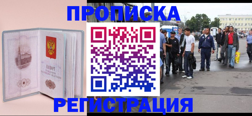 регистрация для школы в Томске