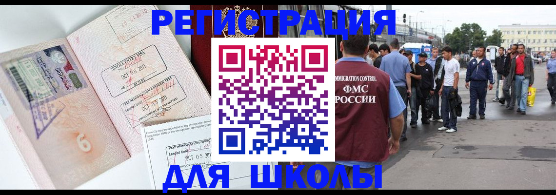 временная прописка в Томске