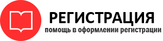 прописка в Томске id594884